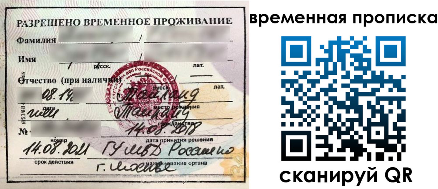 пропишу в квартире в Калининградской области