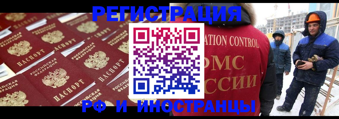 прописка иностранных граждан в Калининградской области