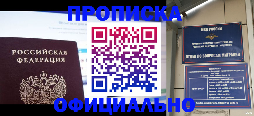 временная регистрация госуслуги в Калининградской области