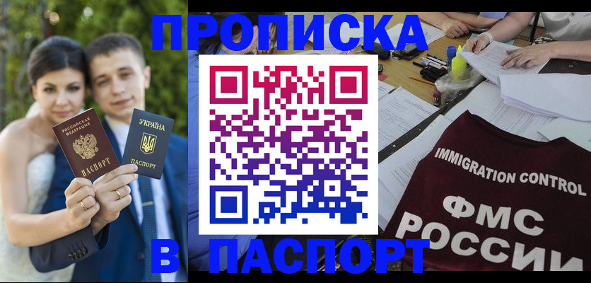 прописка иностранных граждан в Калининградской области