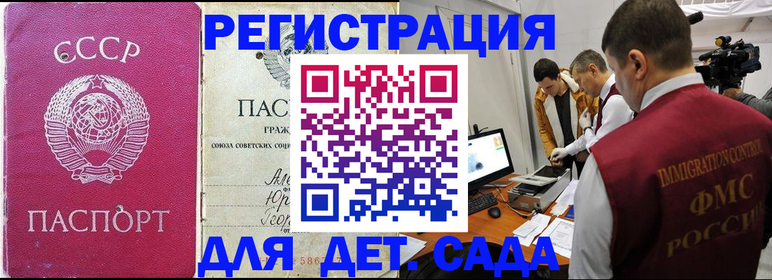 временная регистрация госуслуги в Калининградской области